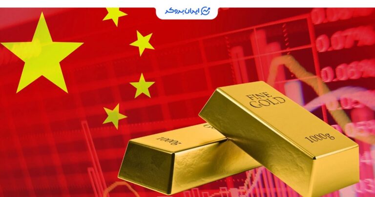 چین در اوج قیمت‌ها همچنان طلا می‌خرد؛ ۱۰ ماه خرید مستمر!