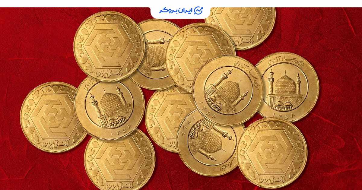 افزایش قیمت سکه در بازار 2 مهر