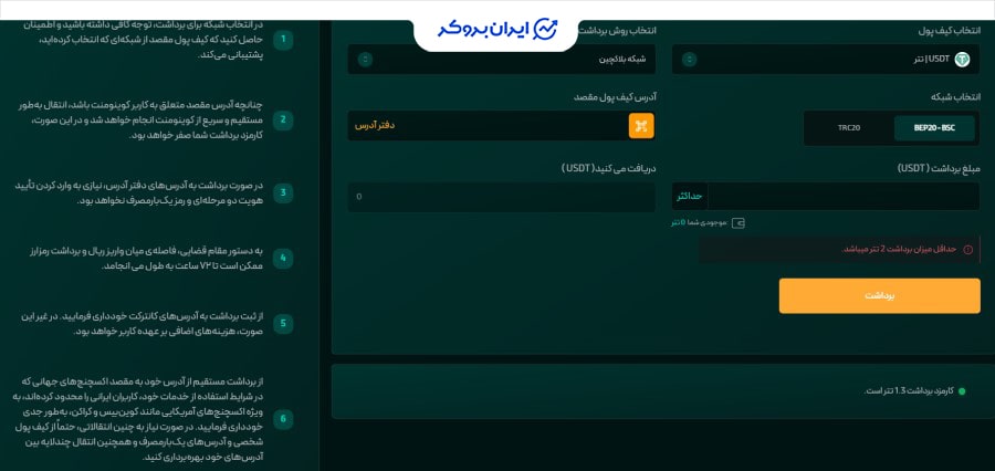 برداشت رمزارز در کوینومنت