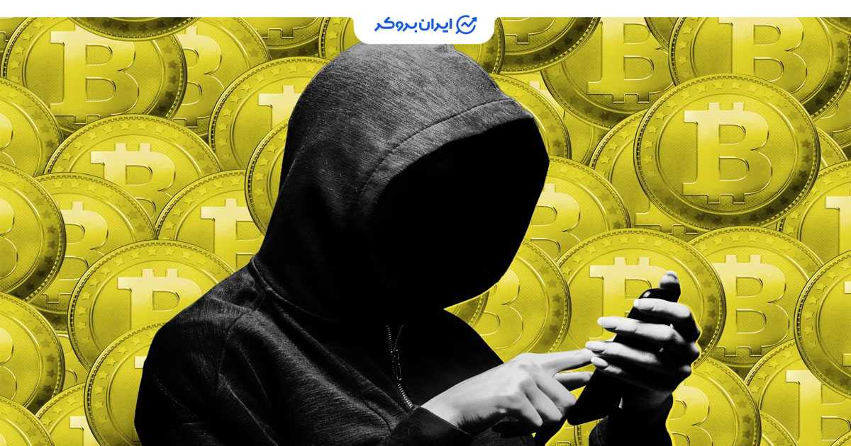 سرقت هکرهای کریپتو