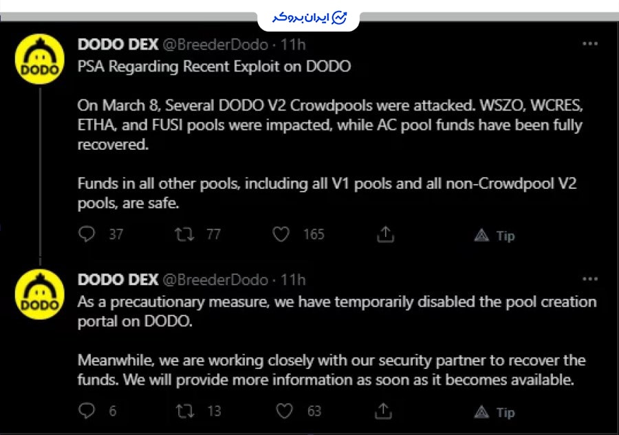 هک صرافی دودو