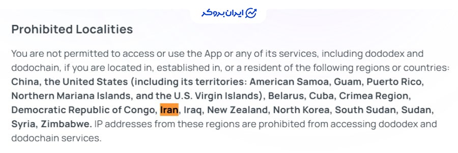 عدم خدمات دودو به ایرانیان