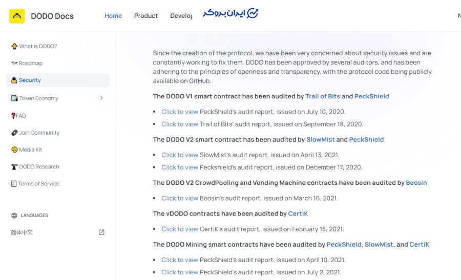 امنیت صرافی دودو