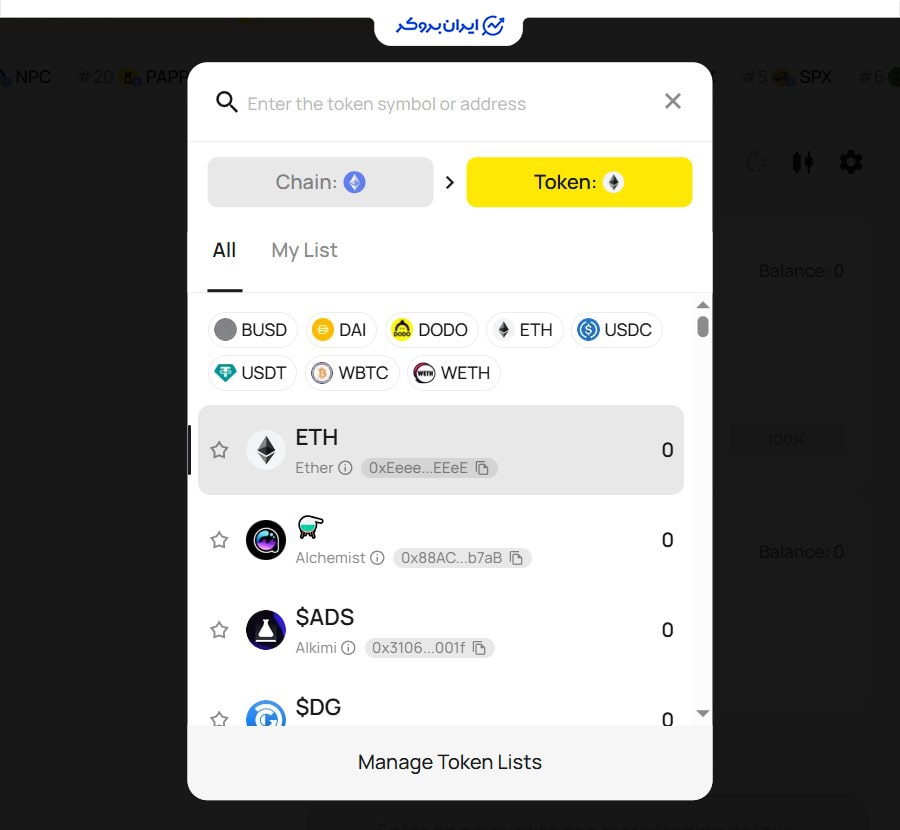 سواپ ارزهای دیجیتال در صرافی دودو