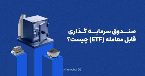 eft funds