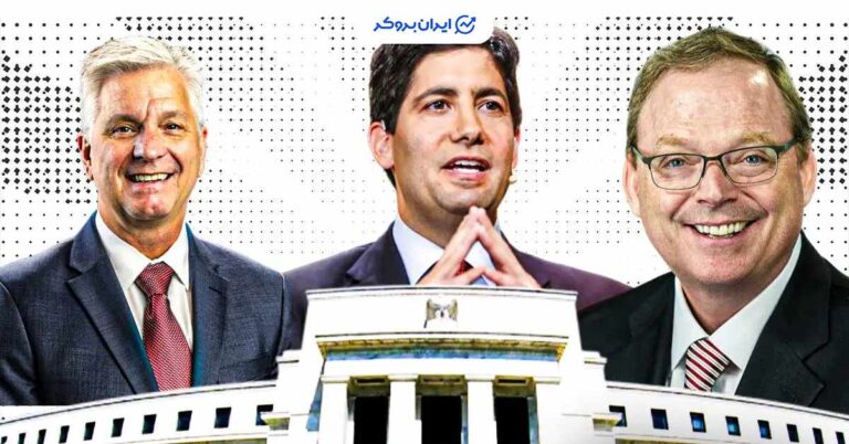 سه گزینه نهایی ترامپ برای صندلی ریاست فدرال رزرو مشخص شد!