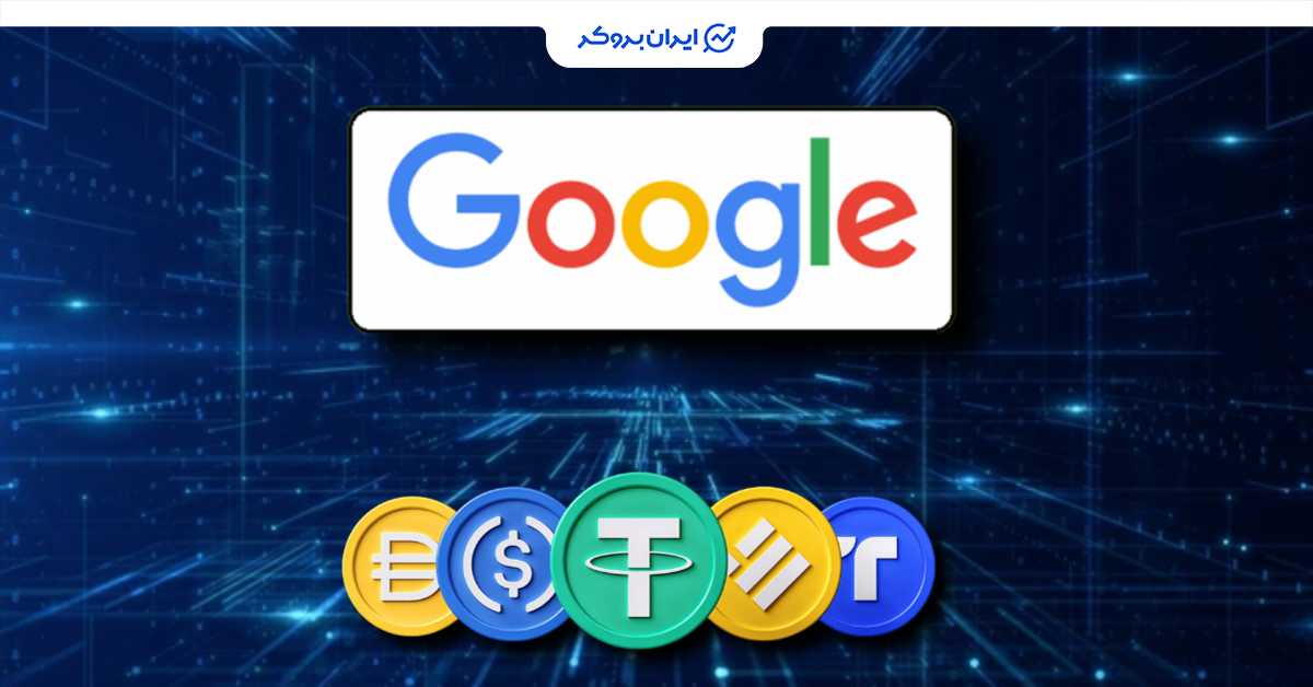 google stablecoins