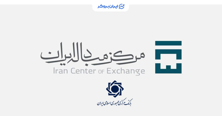 طرح جدید بانک مرکزی؛ امکان بازخرید و پیش‌فروش مجدد سکه‌ طلا در مرکز مبادله ایران