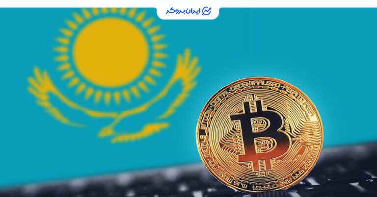 قزاقستان به دنبال ایجاد ذخایر ملی ارز دیجیتال تا سال ۲۰۲۶