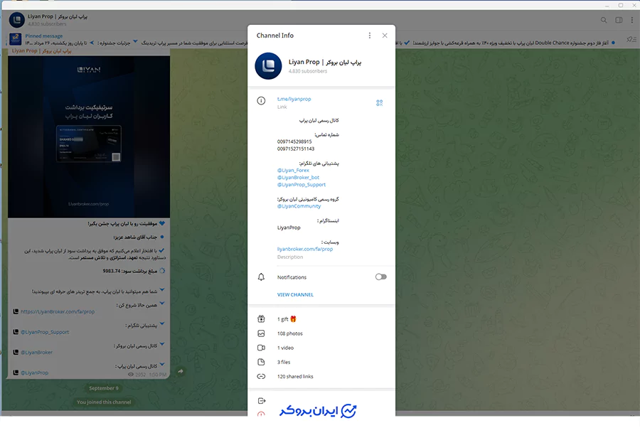 کانال تلگرام پراپ فرم لیان