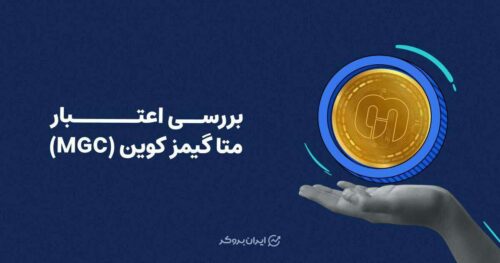 متا گیمز کوین