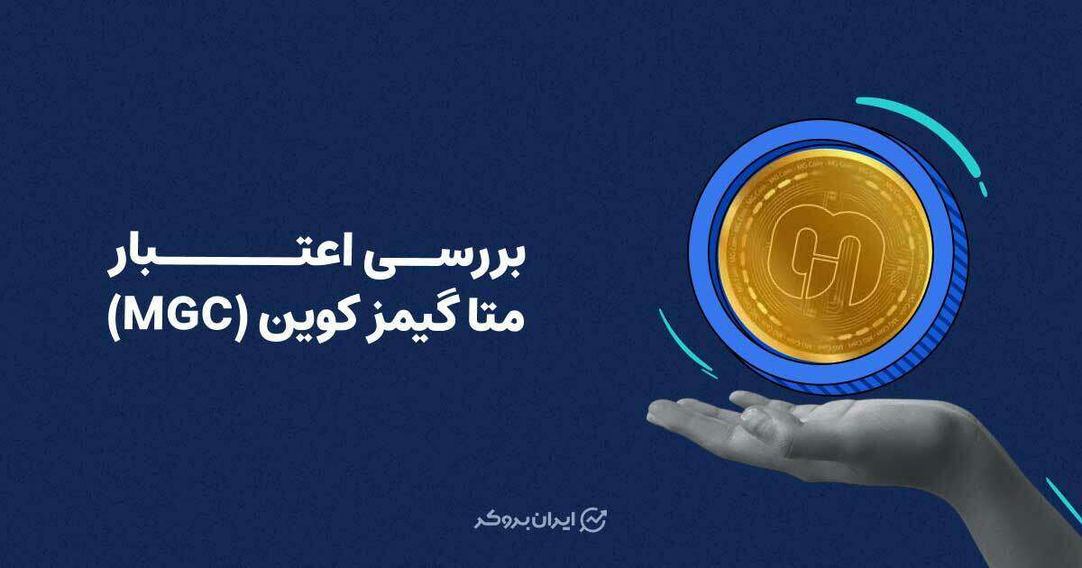 متا گیمز کوین