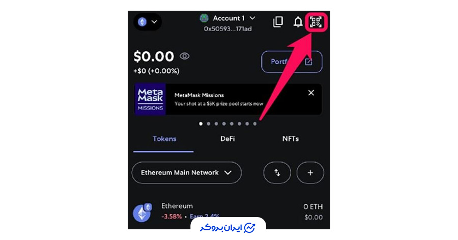 والت کانکت در متامسک