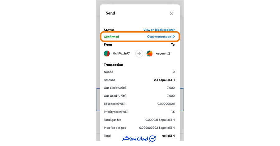 شناسه تراکنش در متامسک
