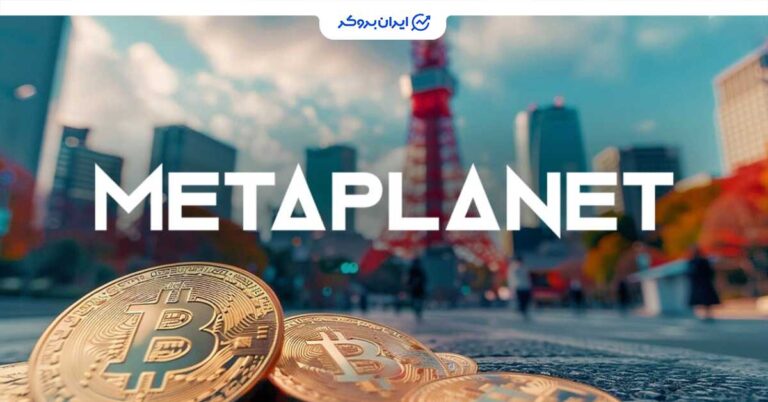 تأسیس شرکت‌های جدید متاپلنت در آمریکا و ژاپن همزمان با سقوط سهام