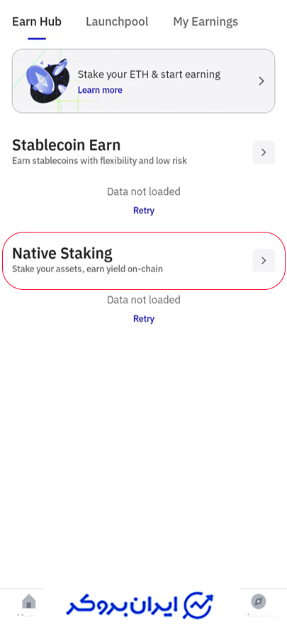 استیک انفرادی در تراست ولت