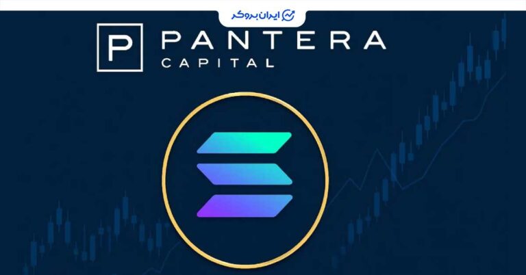 پیش‌بینی پانترا کپیتال: سولانا مسیر بیت‌ کوین و اتریوم را تکرار می‌کند