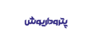 صندوق بخشی پتروداریوش