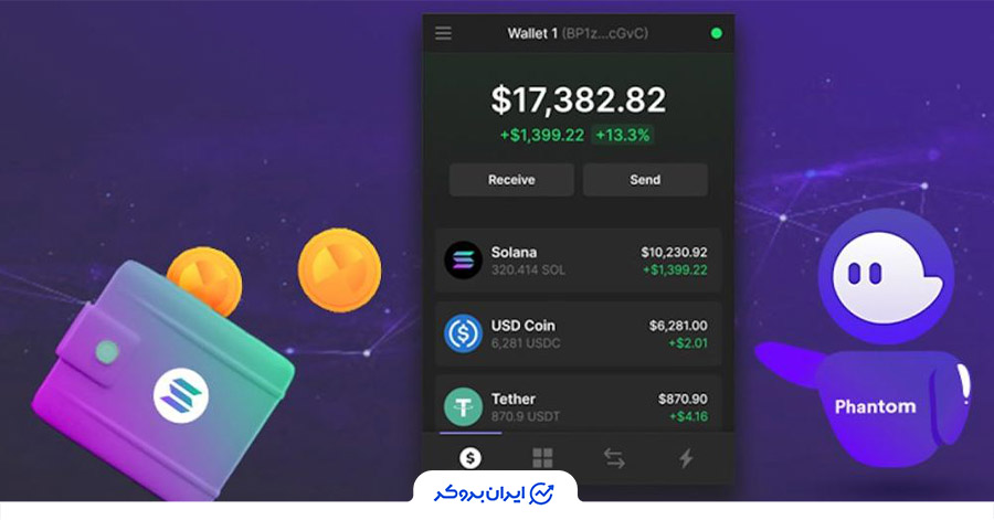 استخراج سولانا با گوشی در فانتوم ولت