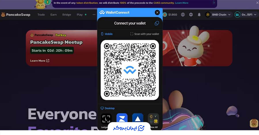 نمونه QRCode تولید شده در والت کانکت