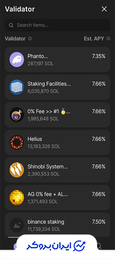 انتخاب اعتبارسنج در فانتوم ولت