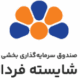صندوق بورسی پناه