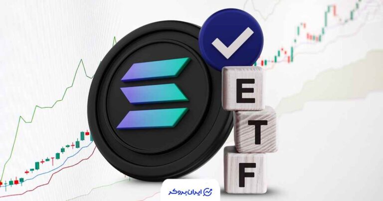 تایید قریب‌الوقوع ETF سولانا؛ فصل آلت‌ کوین‌ها نزدیک است؟