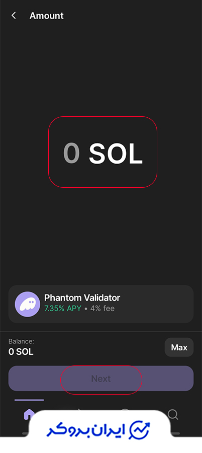 استیک سولانا در فانتوم ولت
