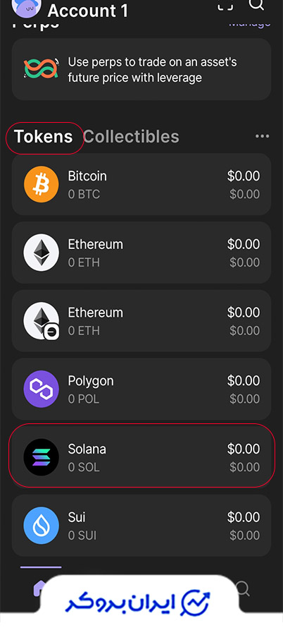 استیکینگ سولانا در فانتوم ولت