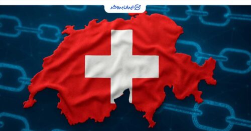 swiss blockchain