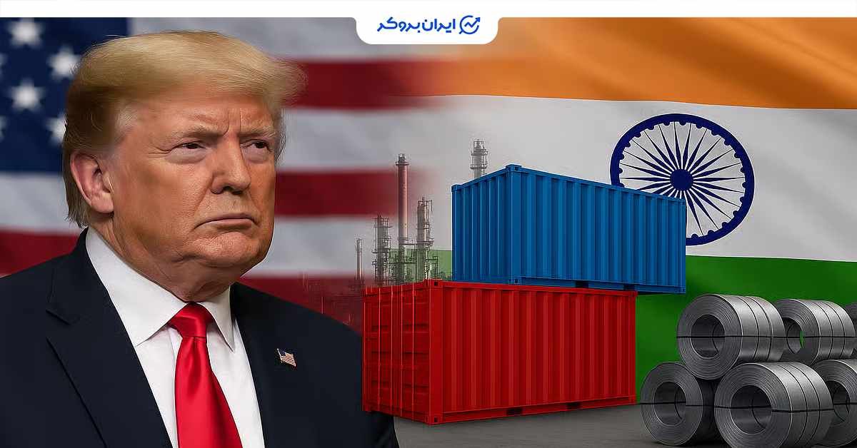 trump india tarrifs