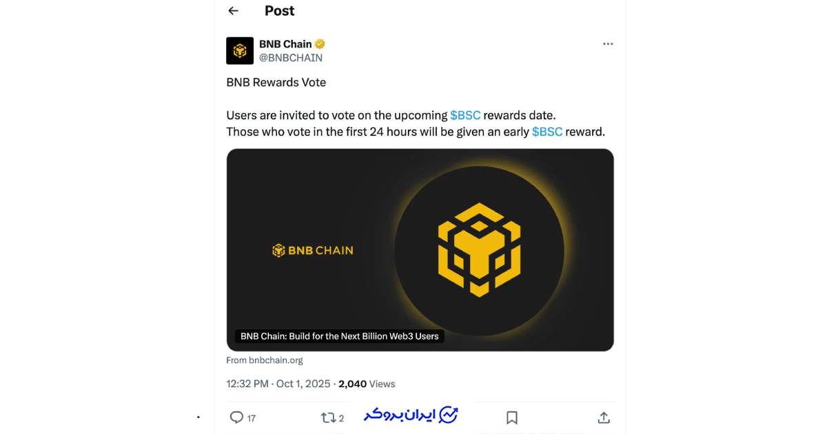 هک حساب ایکس BNB Chain