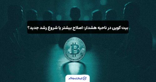 رفتار هولدرهای کوتاه مدت بیت کوین