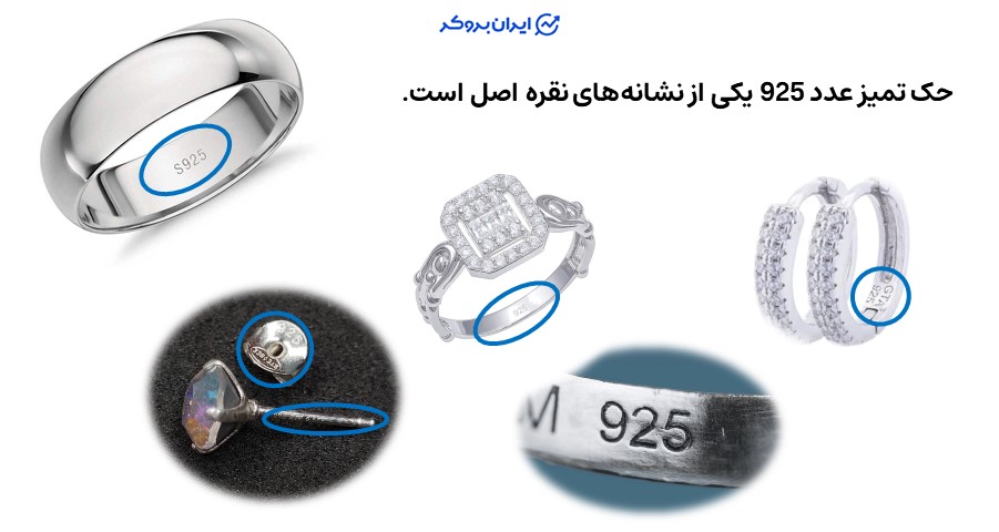 بررسی عدد عیار نقره