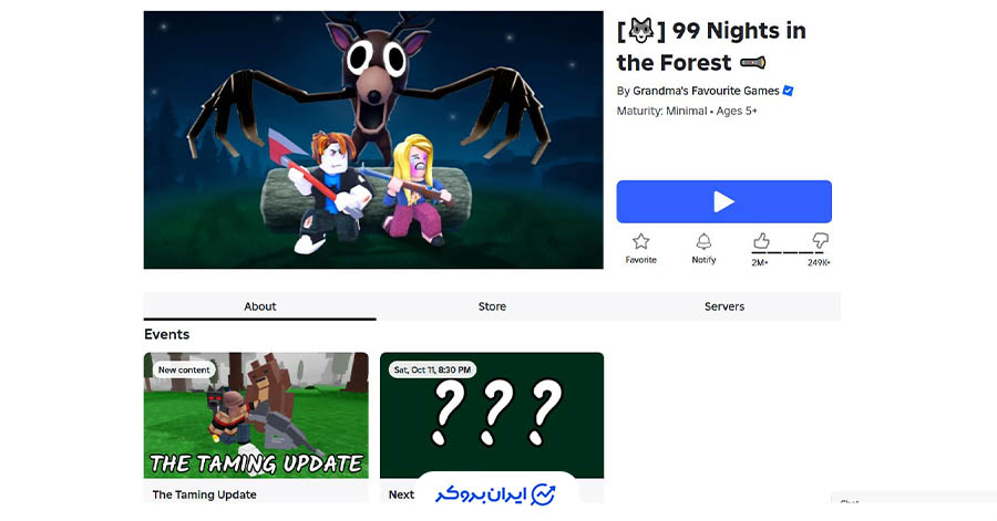 ورود به بازی‌های روبلاکس