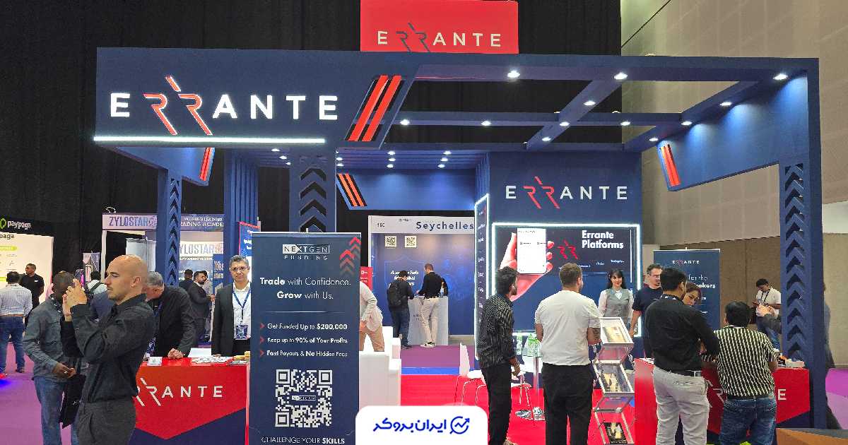 غرفه بروکر ارانته در اکسپوی فارکس دبی ۲۰۲۵