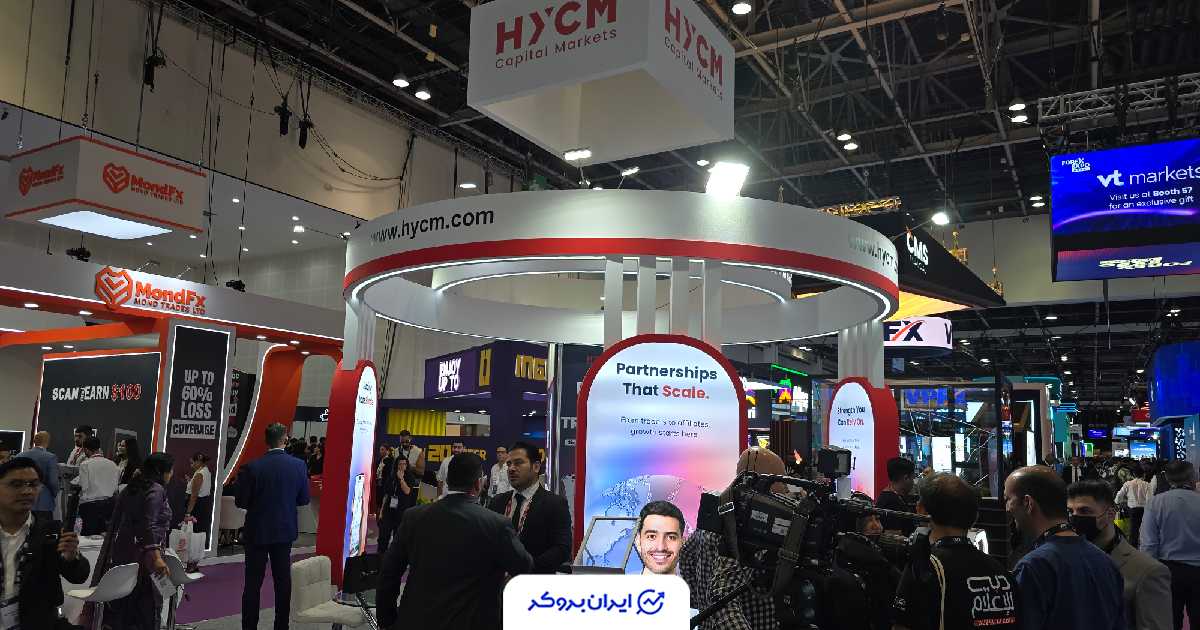 غرفه HYCM در اکسپوی فارکس دبی