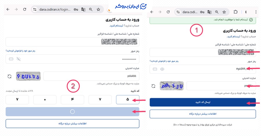 ورود به سایت dara.csdiran