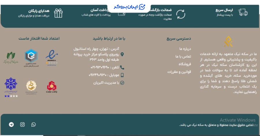 مجوزهای ذکر شده در نیک کوین