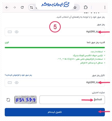ثبت نام در سایت ذینفعان