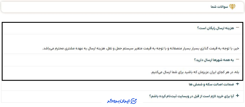 ارسال و دریافت فیزیکی طلا در نیک کوین