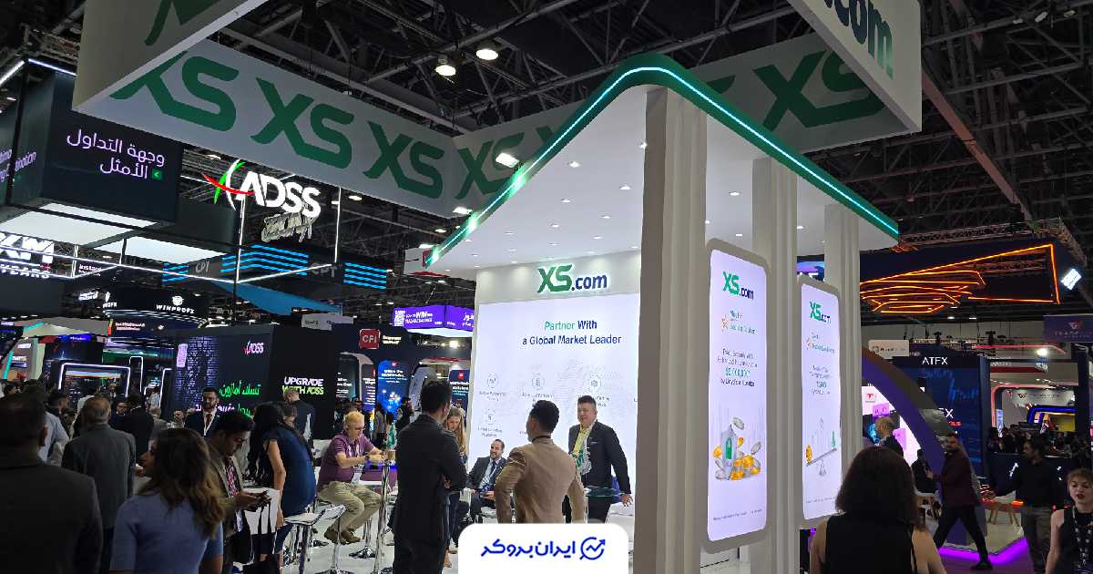بروکر XS در فارکس اکسپو