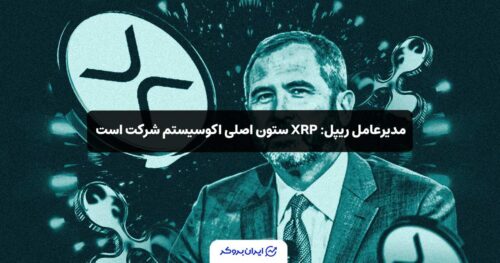 Xrp 9