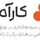 صندوق بورسی زرگر
