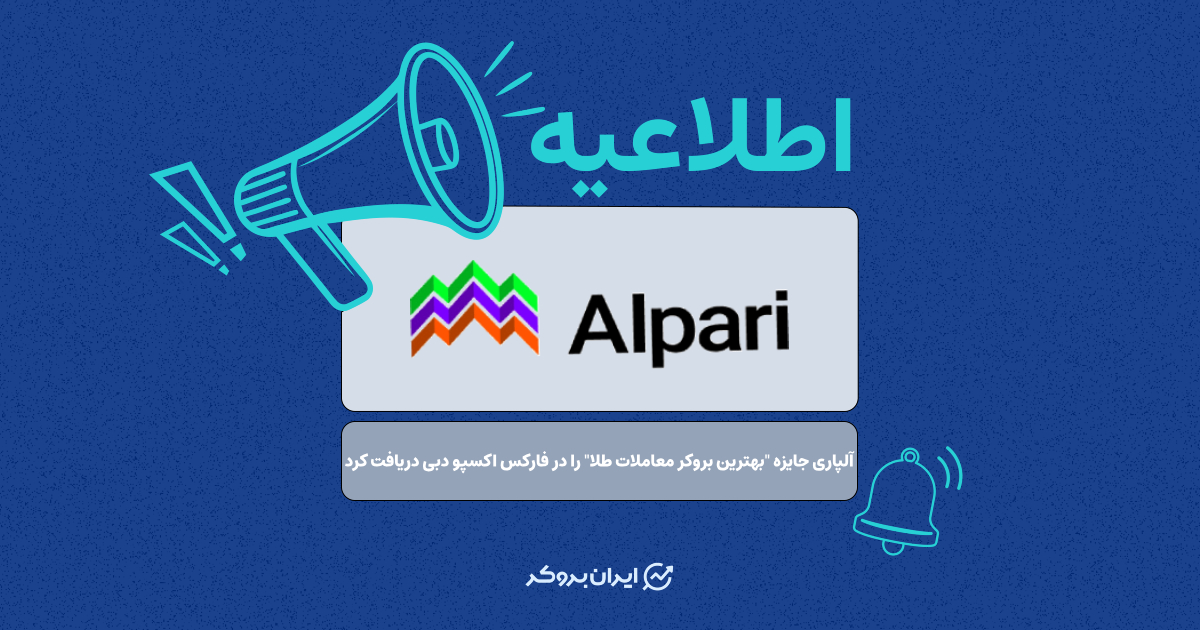 alpari gold 1
