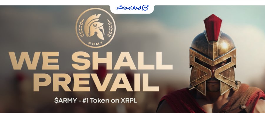 ایک آر پی آرمی میم کوین ریپل