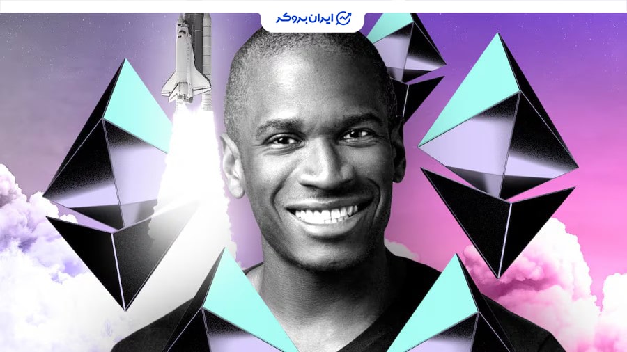 آرتور هیز و اتریوم