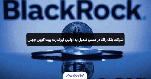 blackrock 1