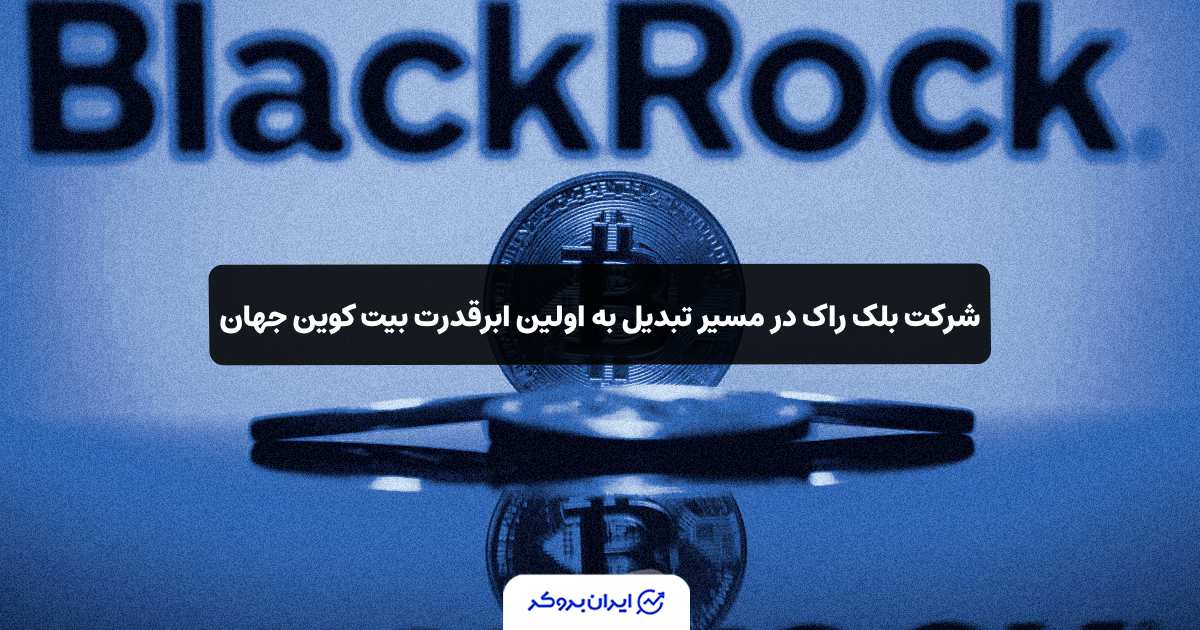 blackrock 1