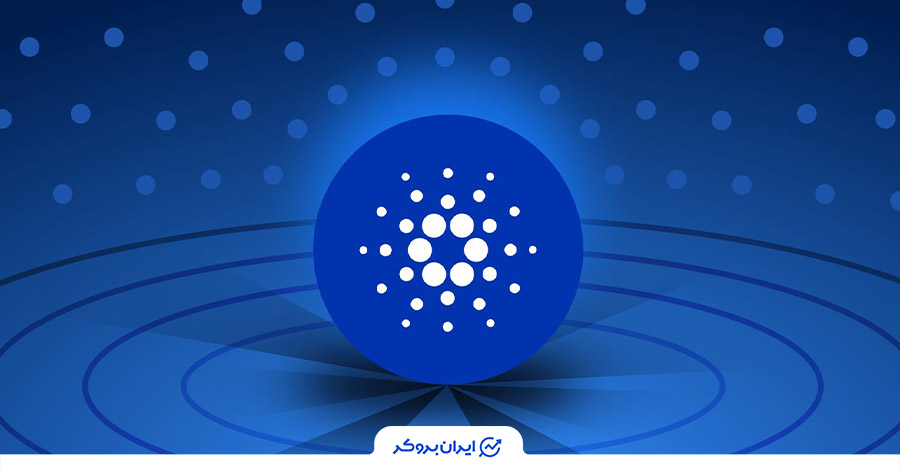 کاردانو از بهترین آلت کوین ها برای سرمایه گذاری